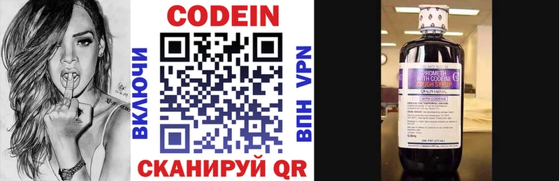Кодеиновый сироп Lean напиток Lean (лин)  Балахна 