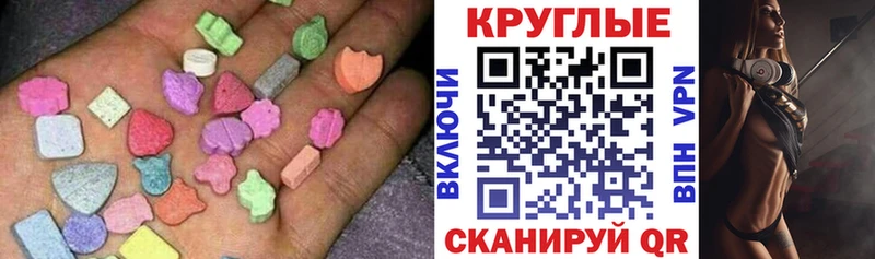 Экстази диски  Балахна 