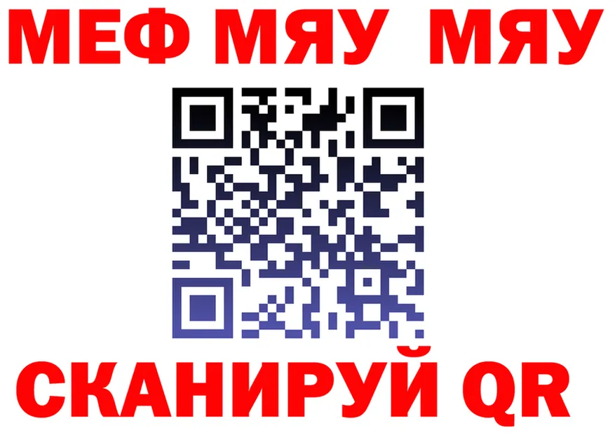 МЕФ VHQ ссылка это ссылка на мегу Балахна
