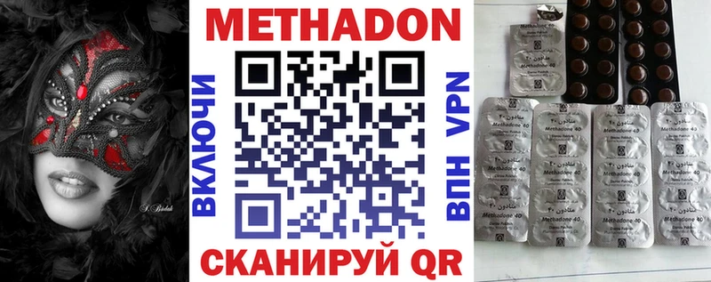 Метадон белоснежный  что такое наркотик  hydra ТОР  Балахна 