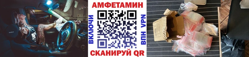 МЕТАМФЕТАМИН витя купить наркоту Балахна